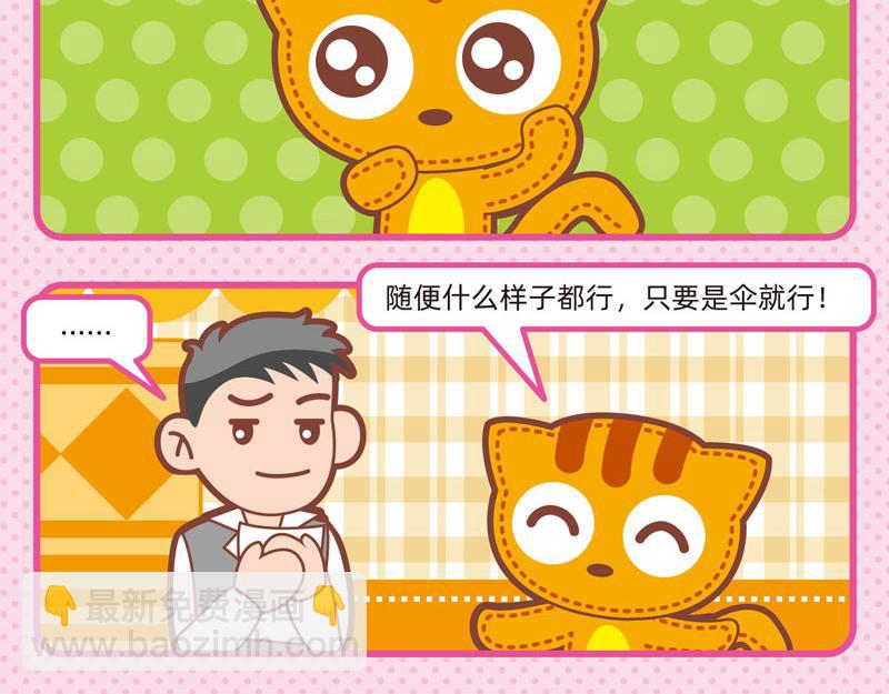 38聪明如我四-第37话