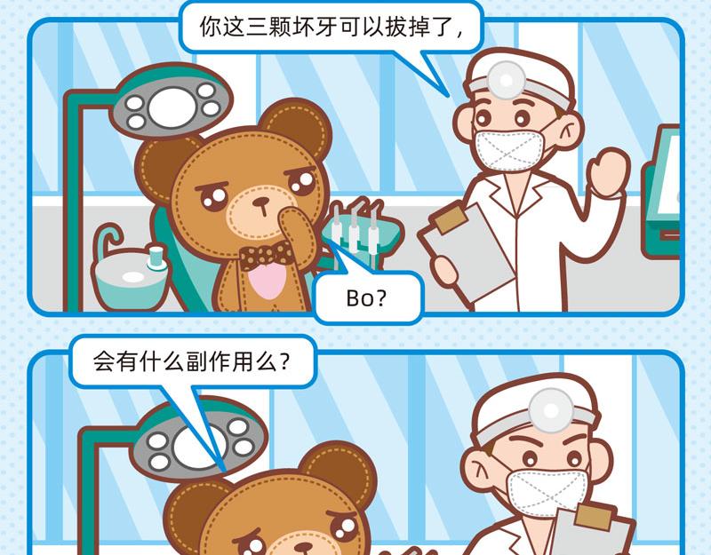 42牙齿轶事-第41话