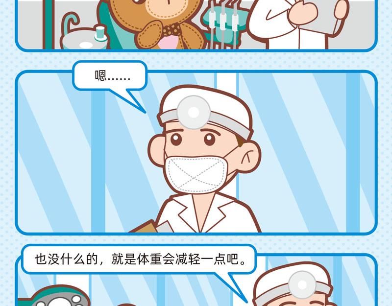 42牙齿轶事-第41话