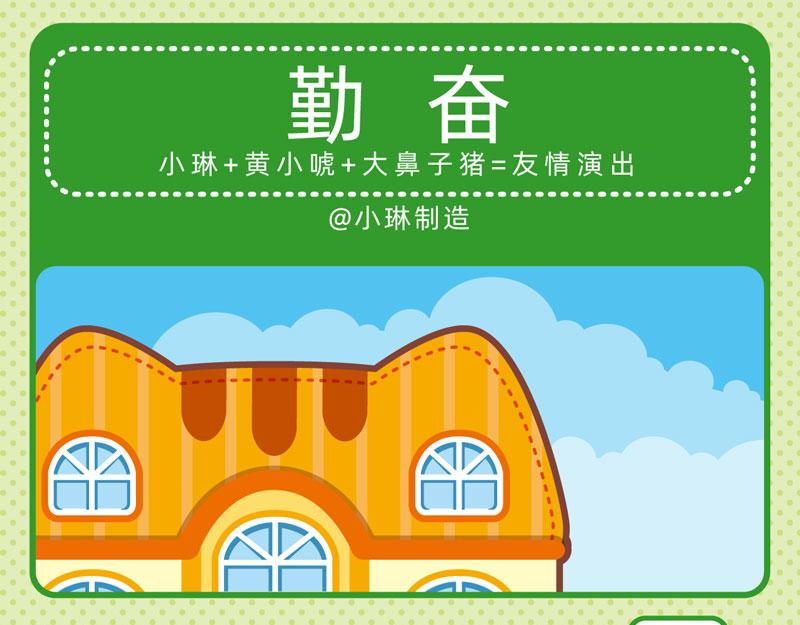 44勤奋好学-第43话