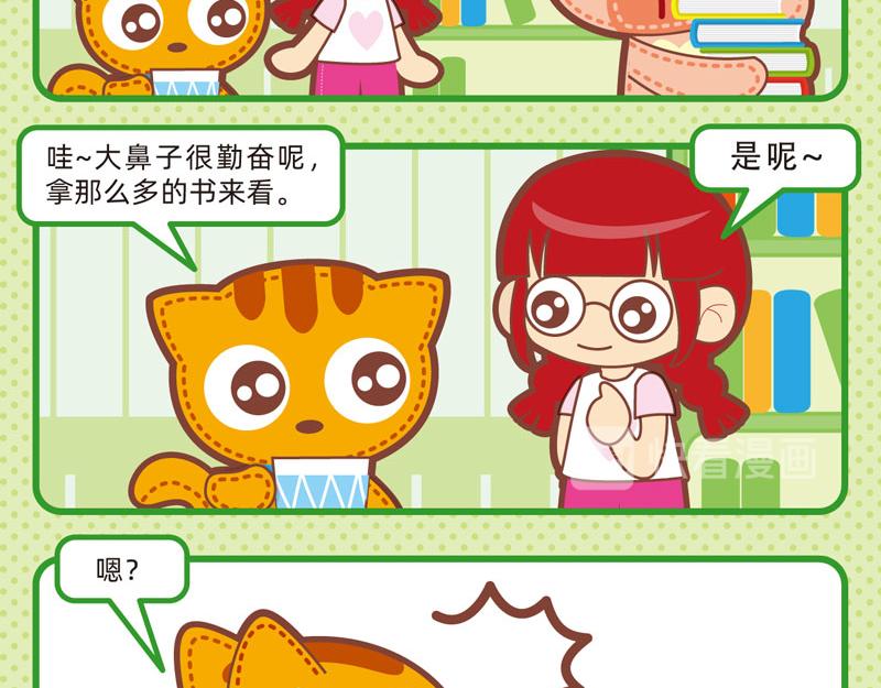 44勤奋好学-第43话