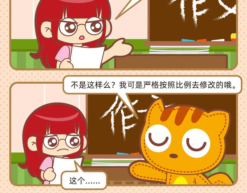 44勤奋好学-第43话