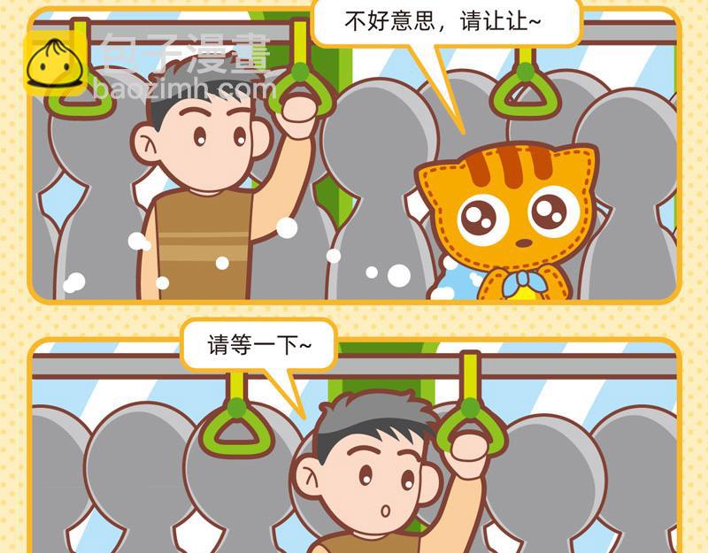 54趣问趣答-第47话