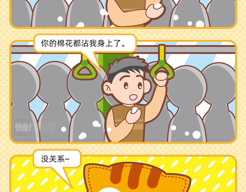 54趣问趣答-第47话