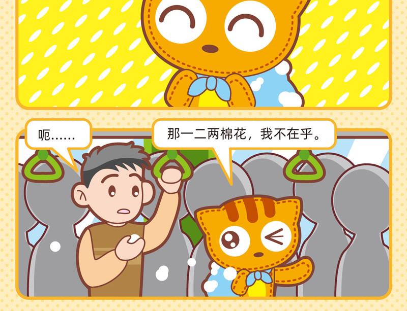 54趣问趣答-第47话