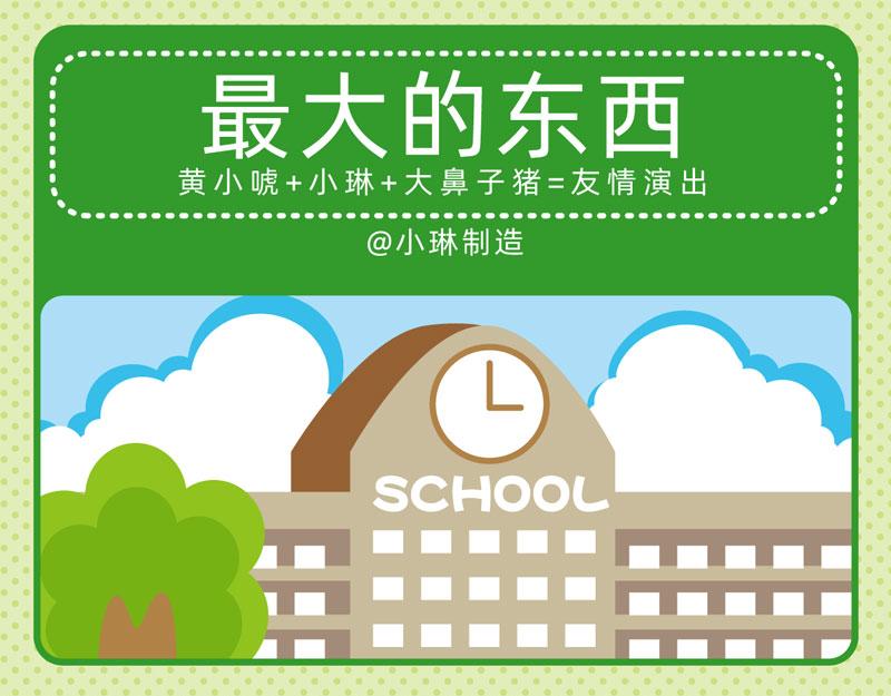 54趣问趣答-第47话
