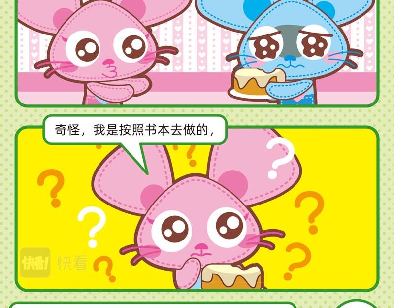 52情侣日常-第49话