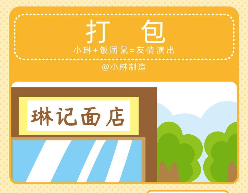 05美味大餐-第5话