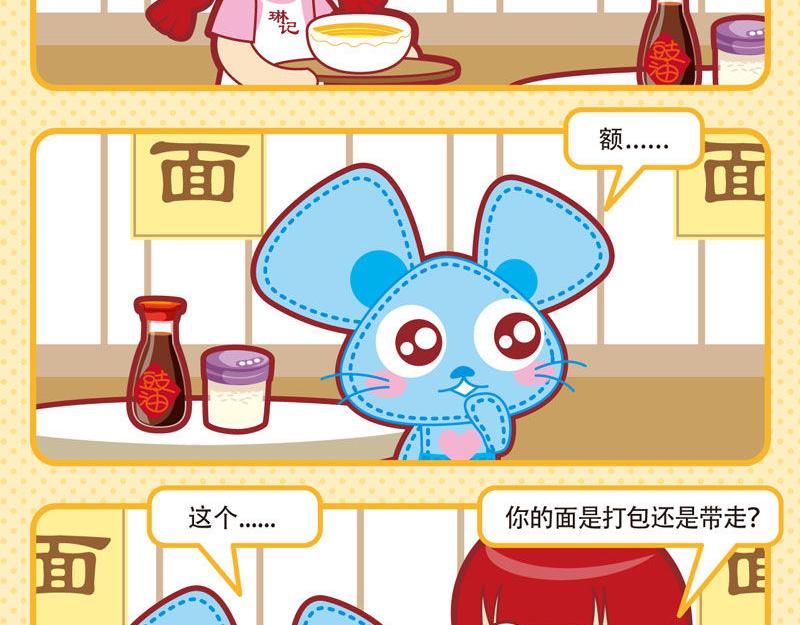 05美味大餐-第5话