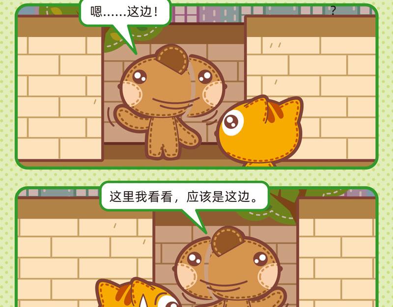 50迷路轶事-第51话