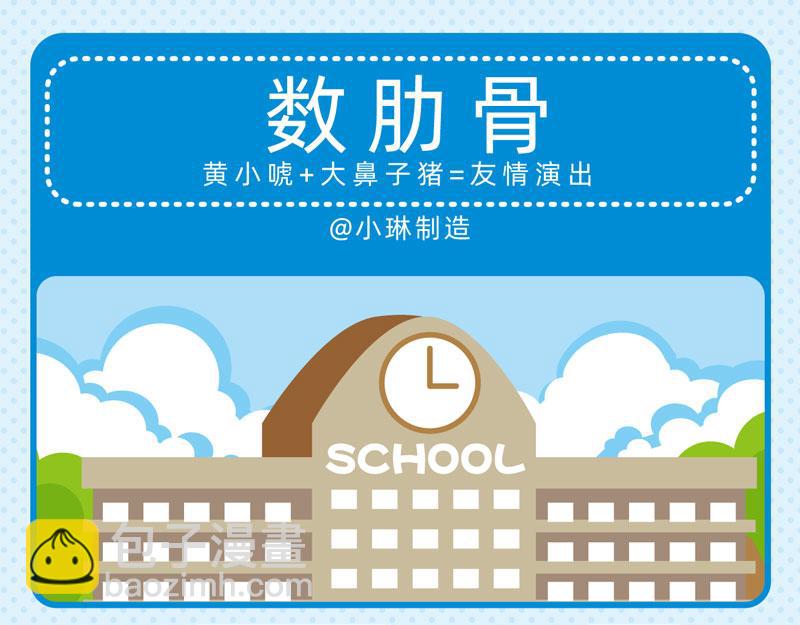 48数字游戏-第53话