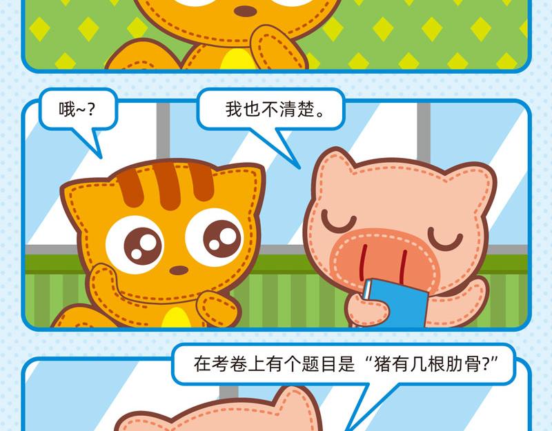 48数字游戏-第53话