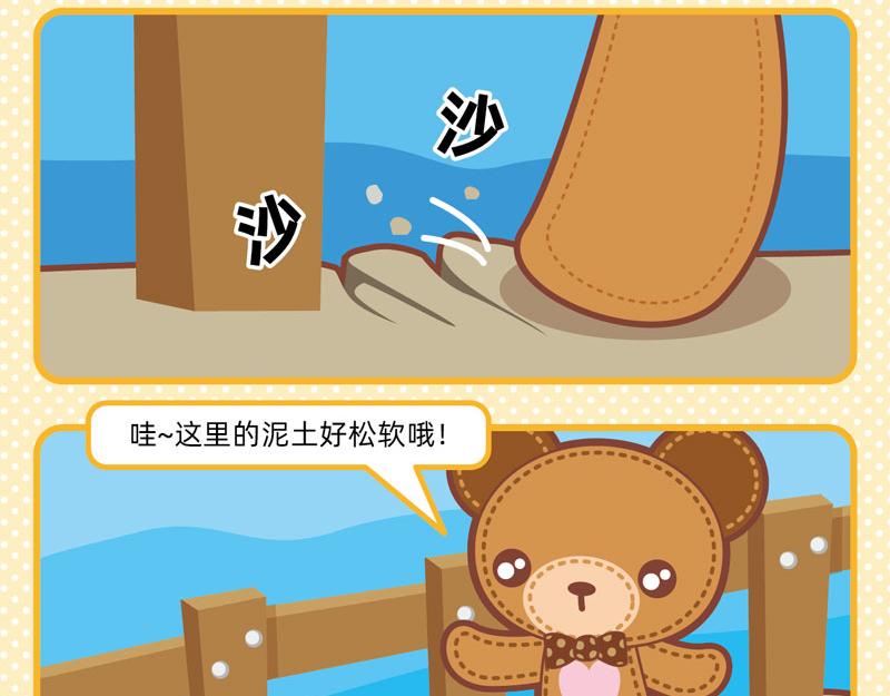 63恍恍惚惚-第55话