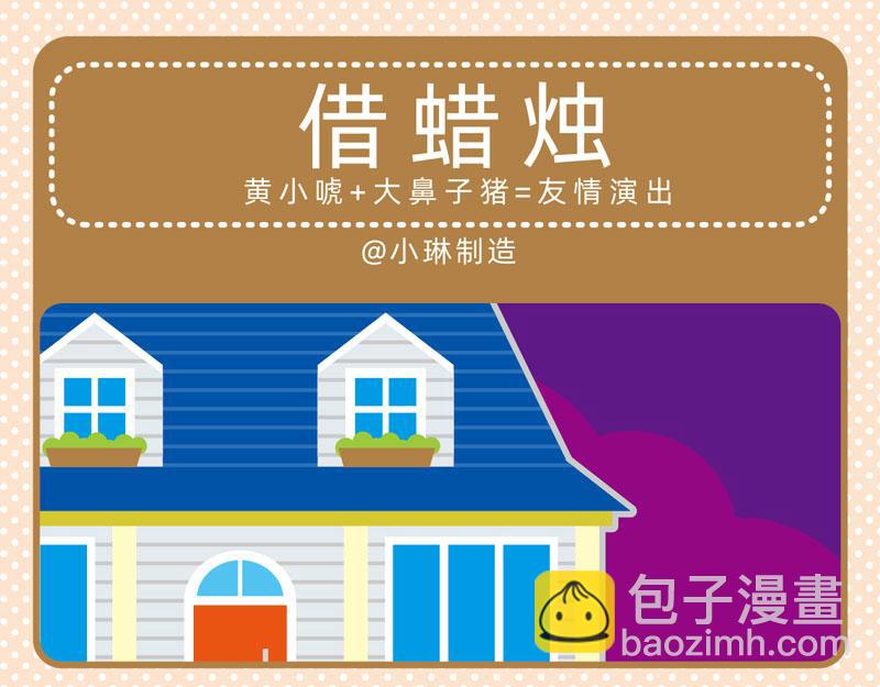 63恍恍惚惚-第55话