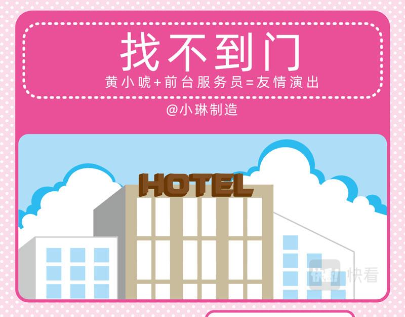 63恍恍惚惚-第55话