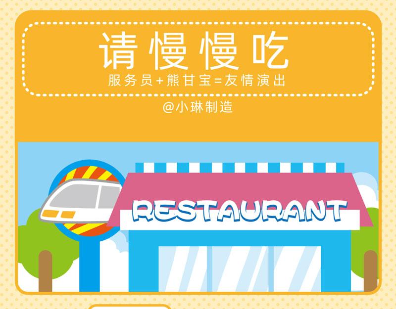 57优质服务-第61话