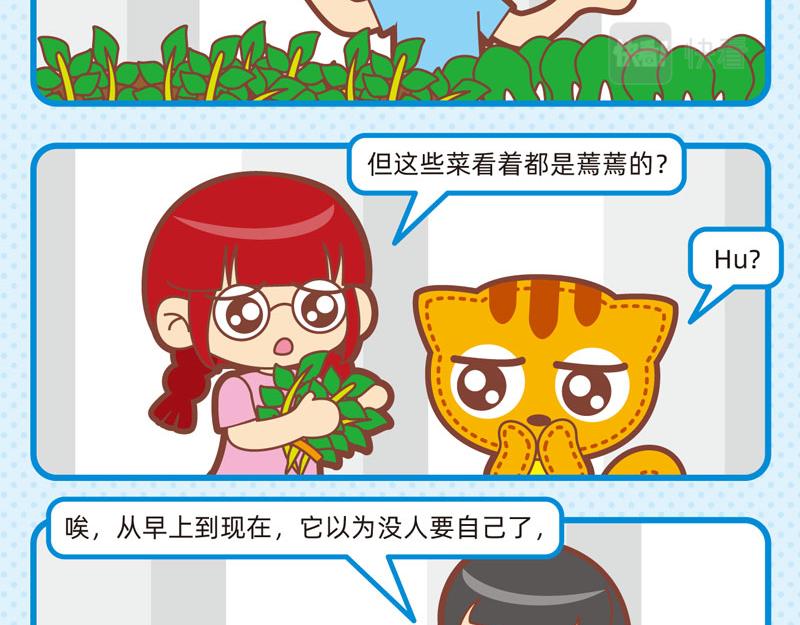 57优质服务-第61话