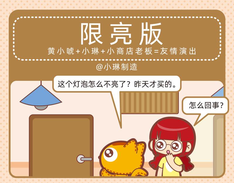 57优质服务-第61话