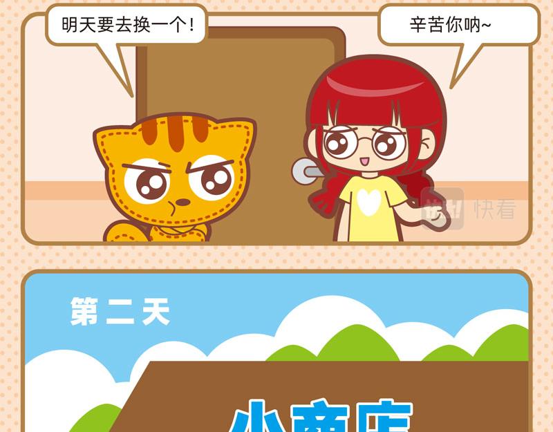 57优质服务-第61话