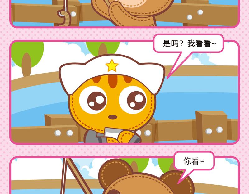 64宠物趣闻-第63话