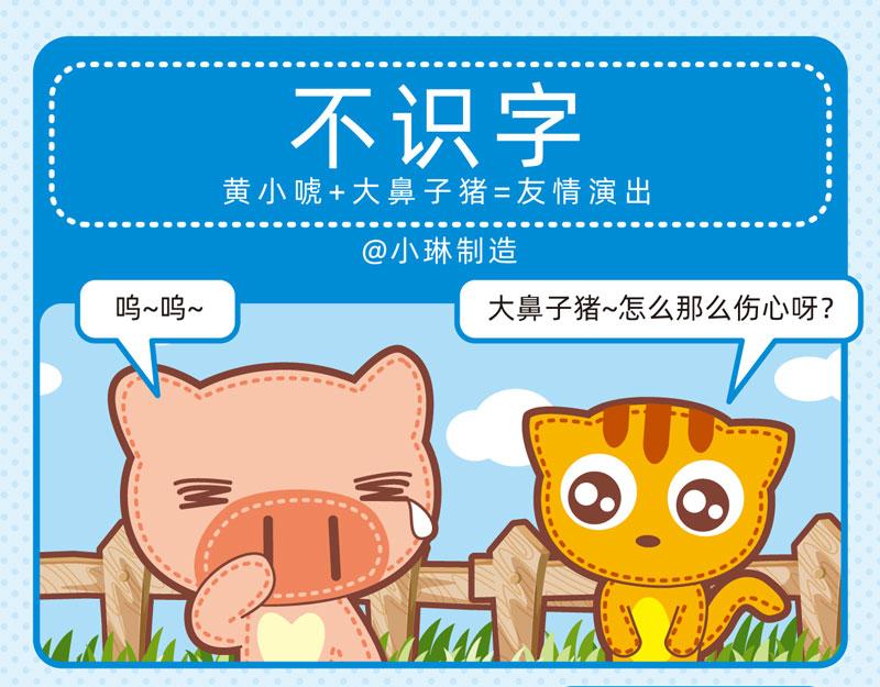 64宠物趣闻-第63话