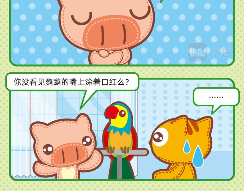 64宠物趣闻-第63话