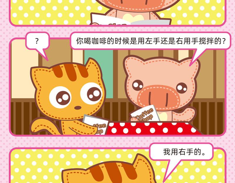 68餐桌趣事-第67话
