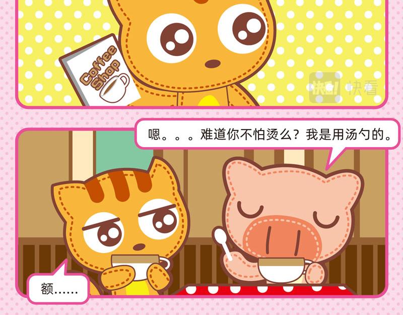 68餐桌趣事-第67话