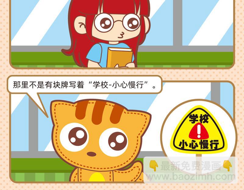 70聪明如我五-第69话