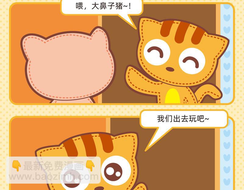 70聪明如我五-第69话