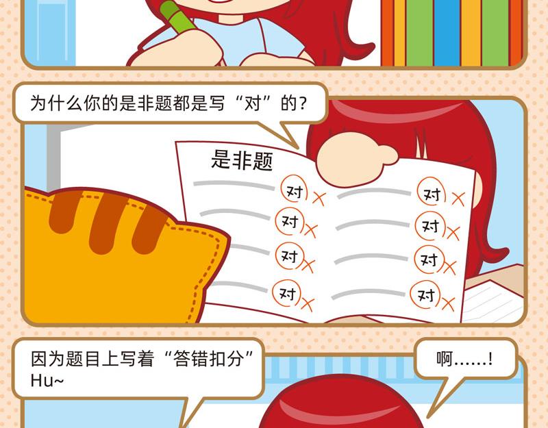 07好好学习-第7话