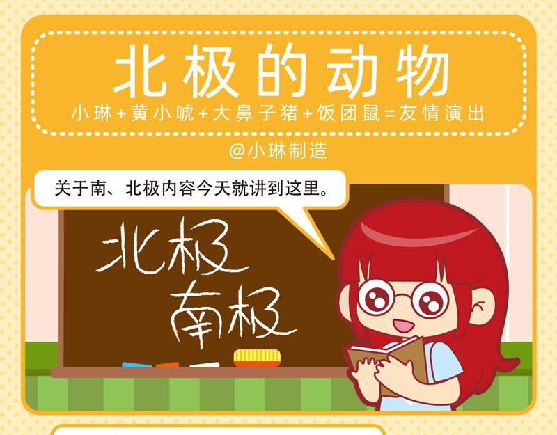 07好好学习-第7话