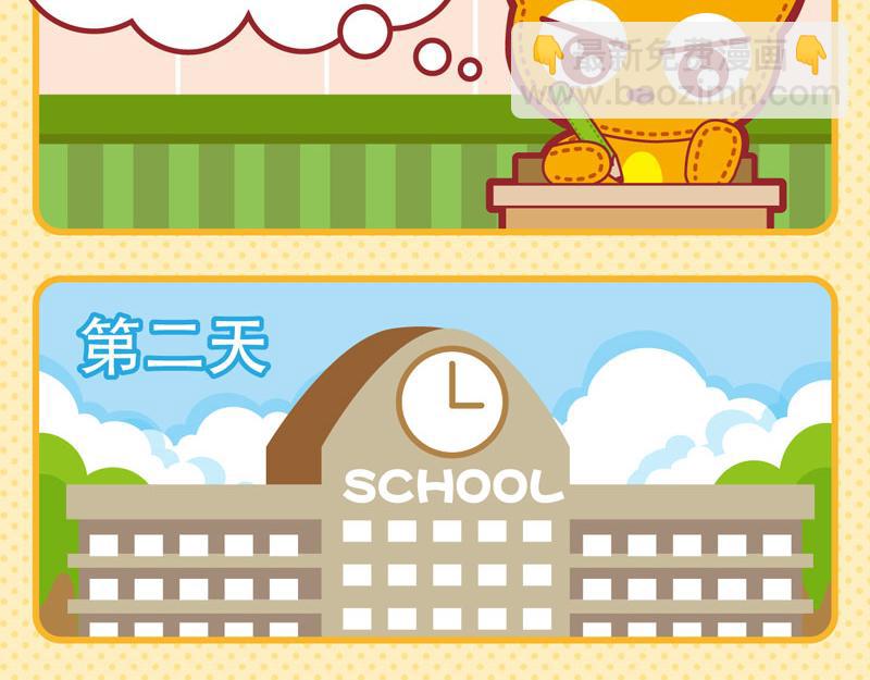 07好好学习-第7话