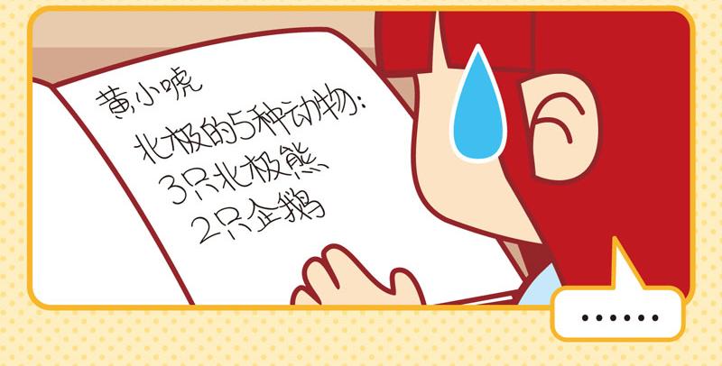07好好学习-第7话