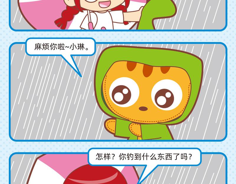 72凉风习习-第71话