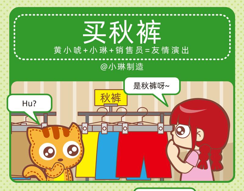 72凉风习习-第71话