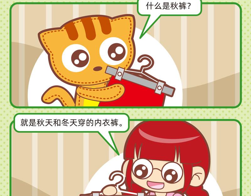 72凉风习习-第71话