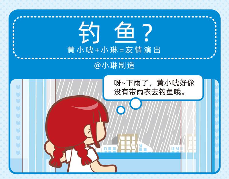 72凉风习习-第71话