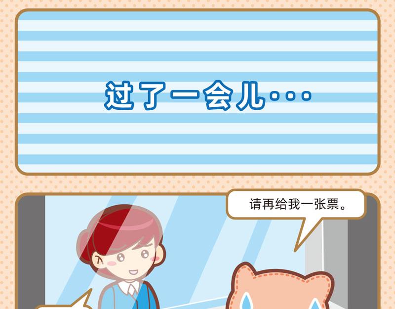 80观影趣事-第73话