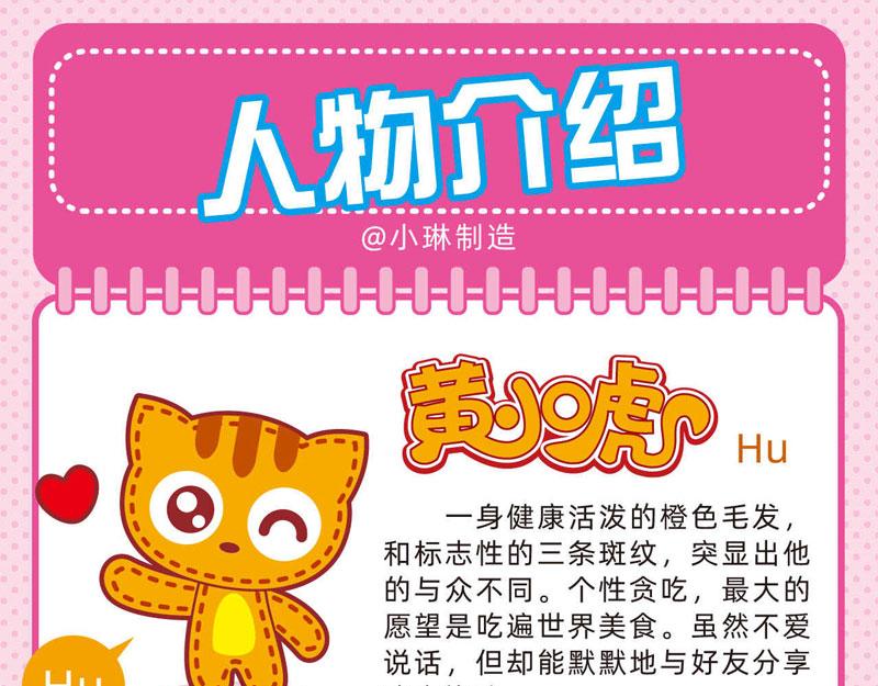 78操碎了心-第75话