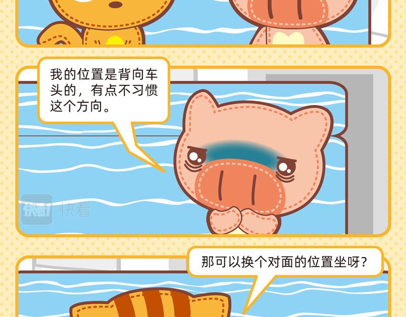 78操碎了心-第75话