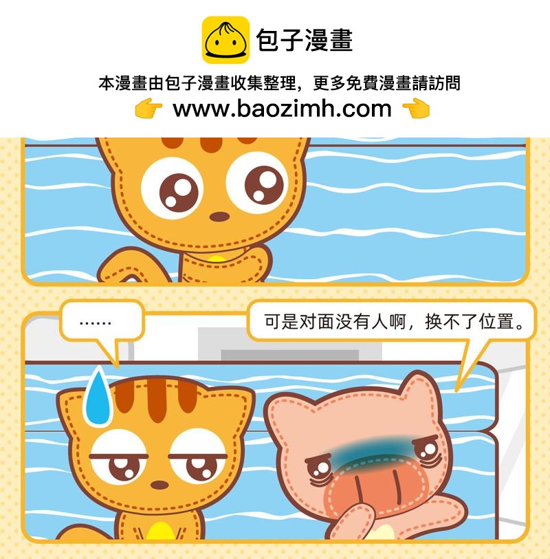 78操碎了心-第75话