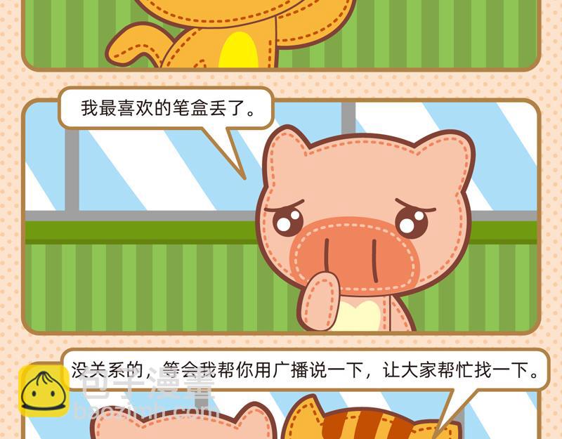 78操碎了心-第75话