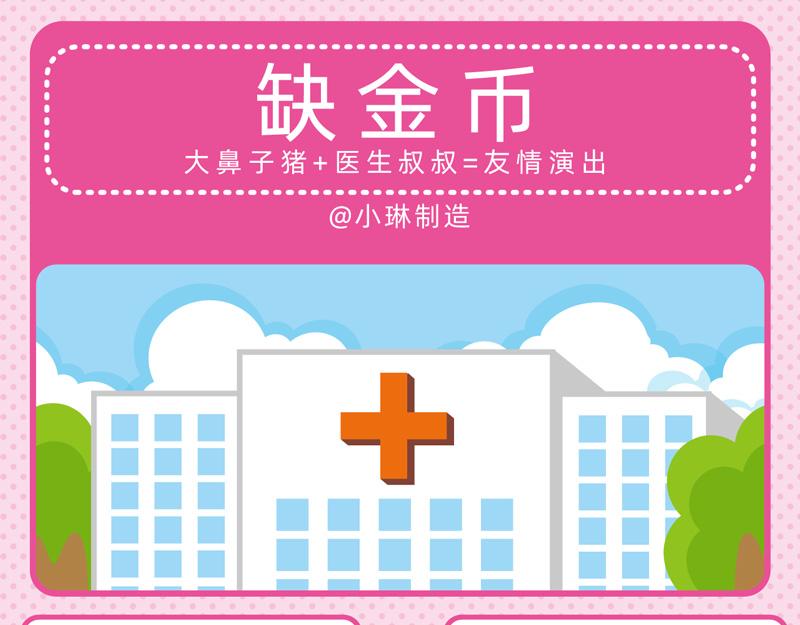 78操碎了心-第75话