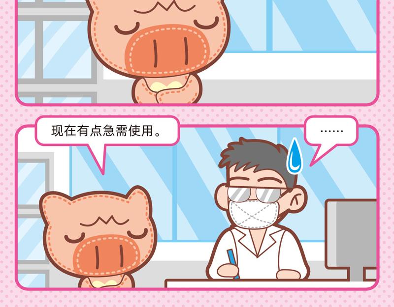 78操碎了心-第75话