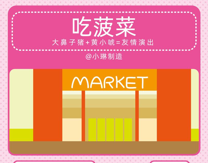 76真假科学-第77话
