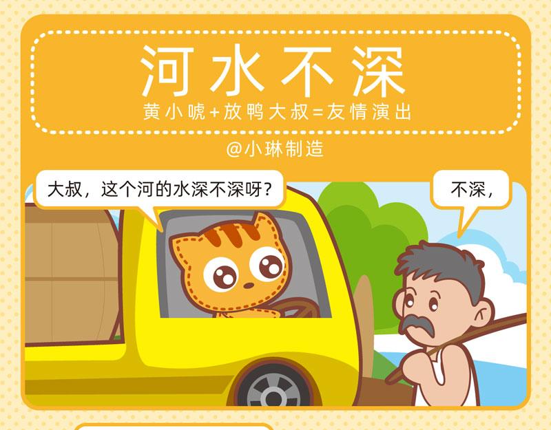 76真假科学-第77话