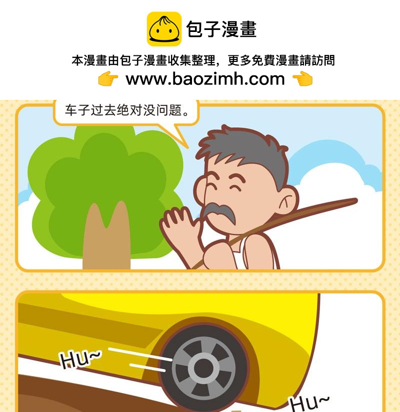 76真假科学-第77话