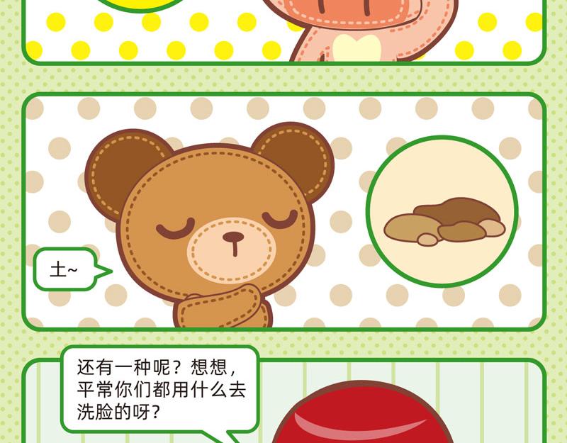 76真假科学-第77话