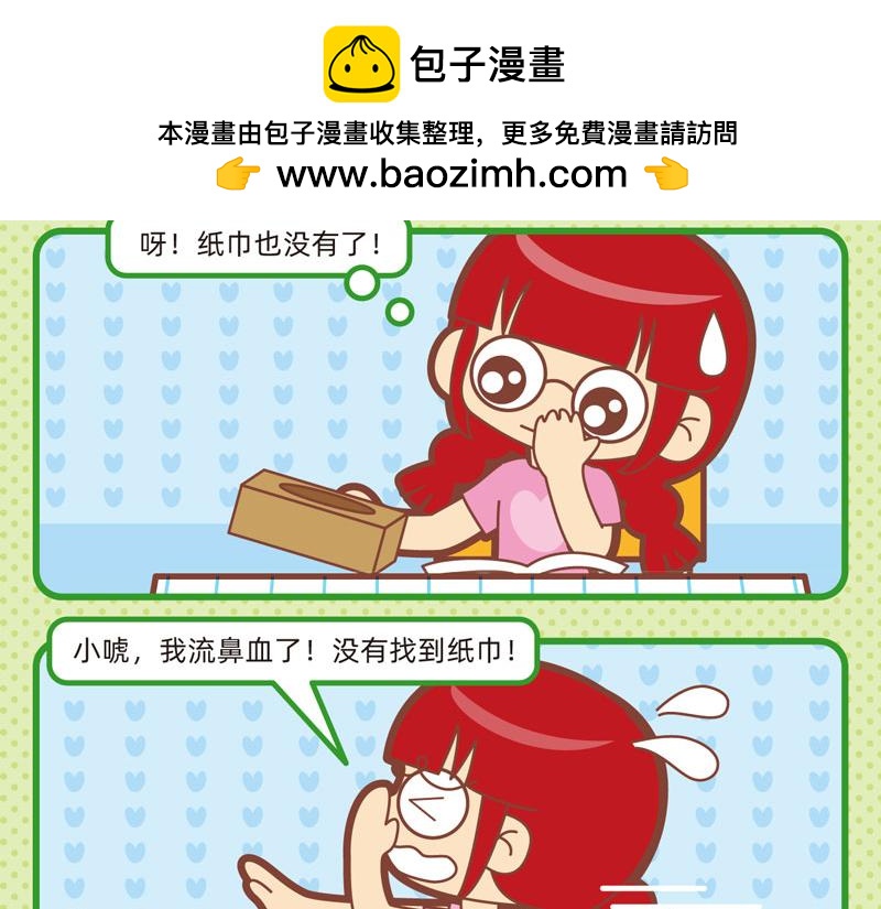 74我爱干净-第79话